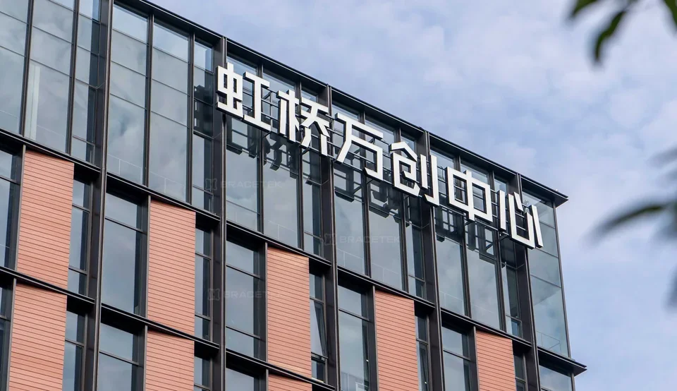 虹桥万创中心建筑外观