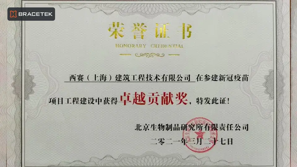卓越贡献奖荣誉证书